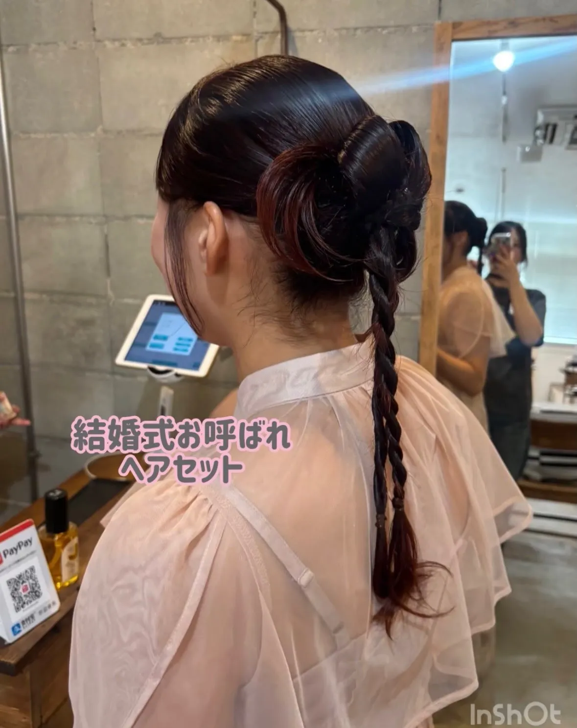 #福岡美容室