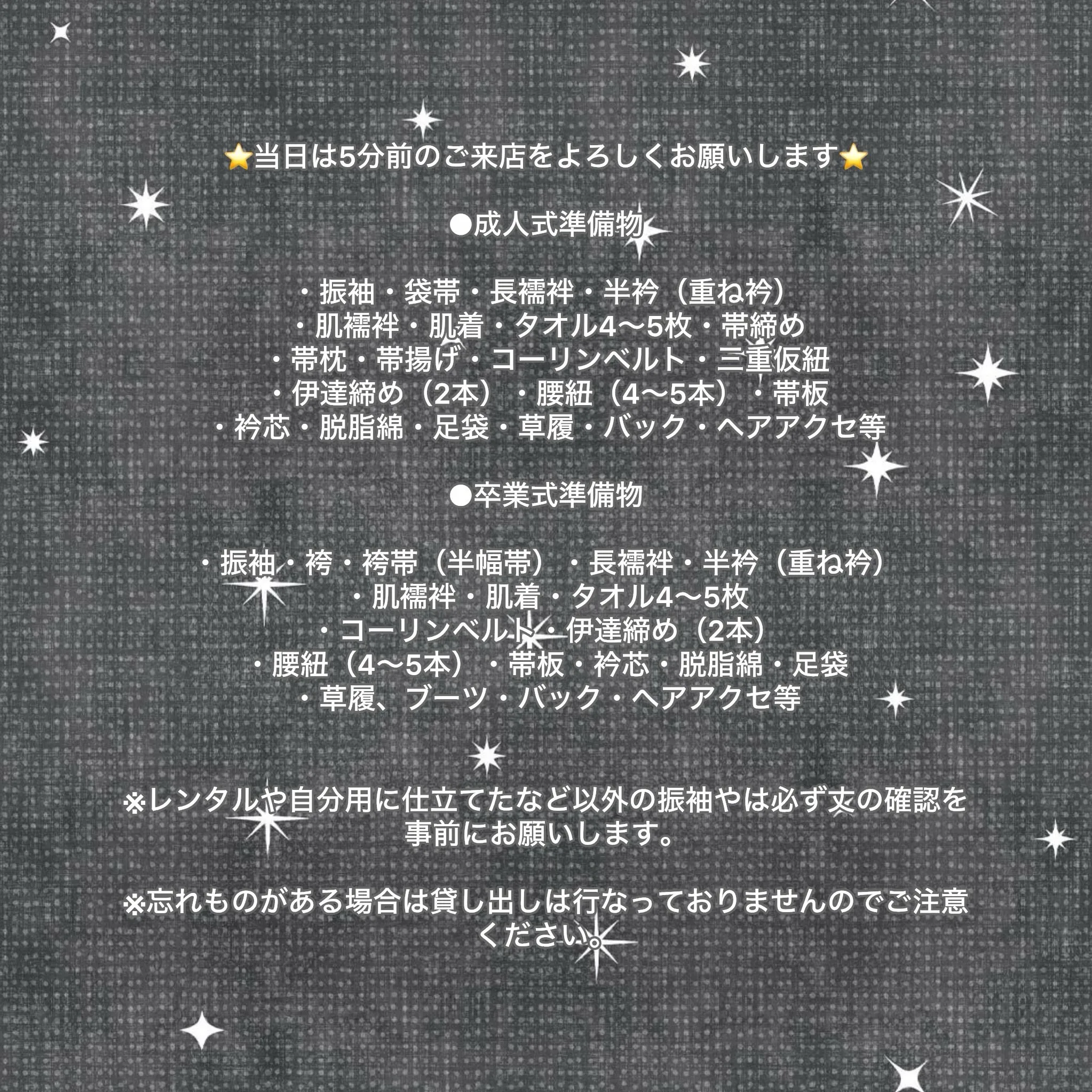 ⚠️4月からの料金改定により2027年の成人式と卒業式の着付...