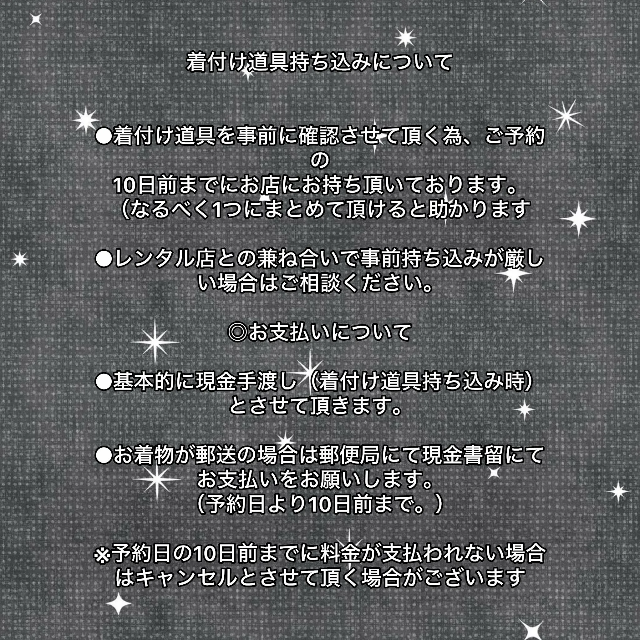 ⚠️4月からの料金改定により2027年の成人式と卒業式の着付...