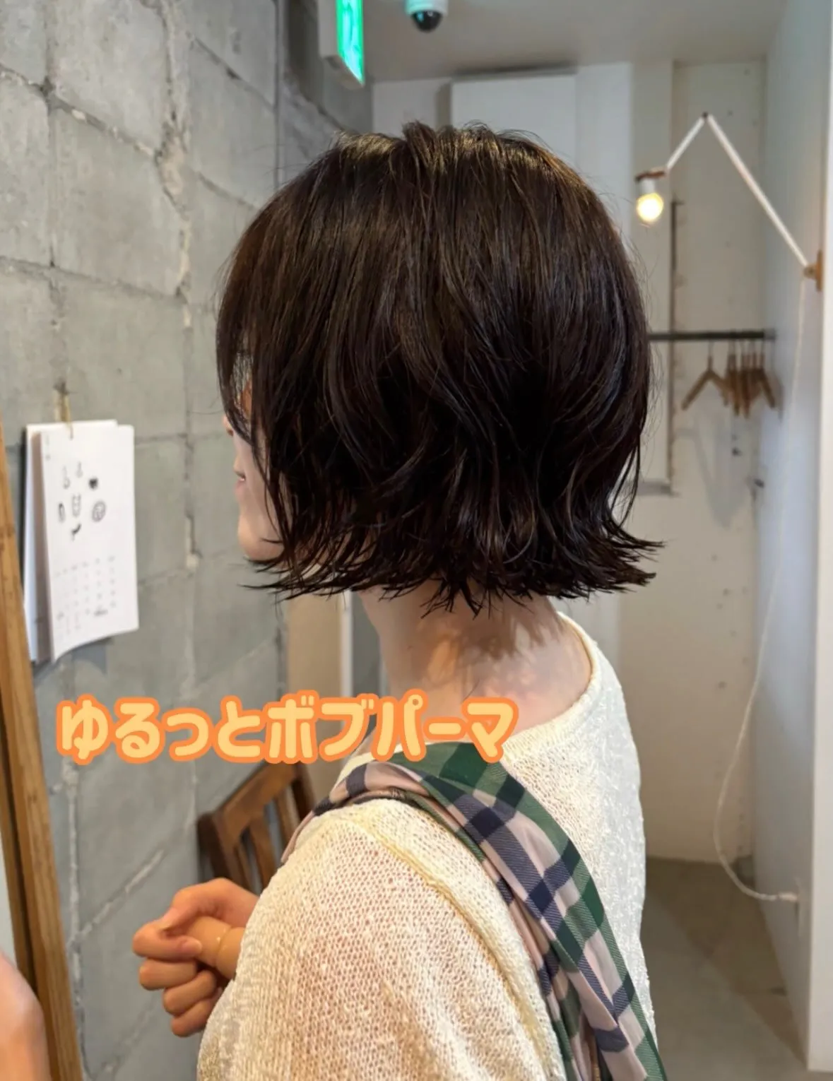 ボブパーマ