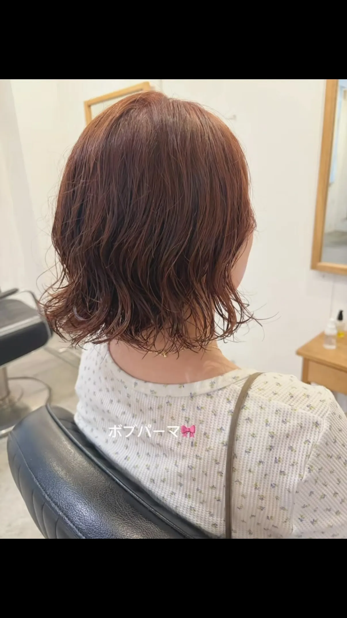 ボブパーマ